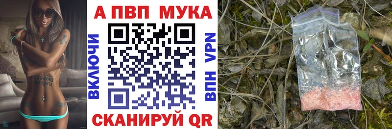A PVP Crystall  Лермонтов 