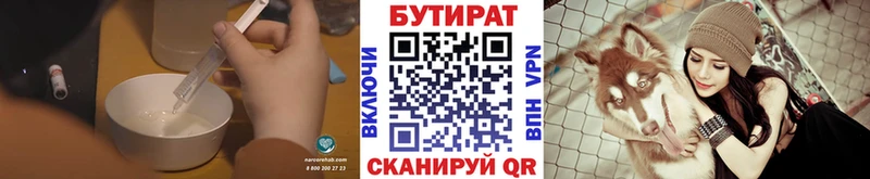 БУТИРАТ GHB  Лермонтов 