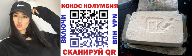 Cocaine Боливия  где купить   Лермонтов 