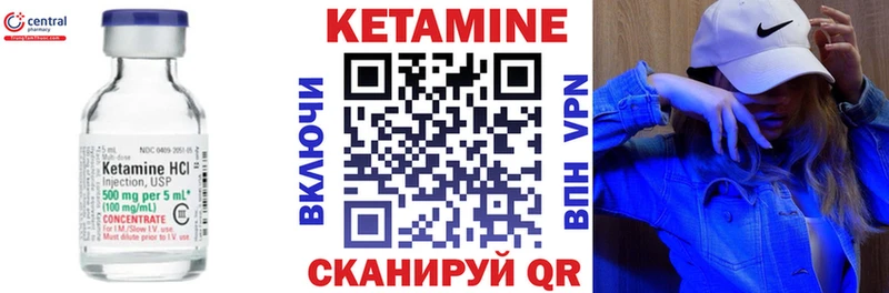 КЕТАМИН VHQ Лермонтов