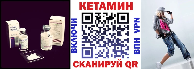 что такое   Лермонтов  Кетамин ketamine 