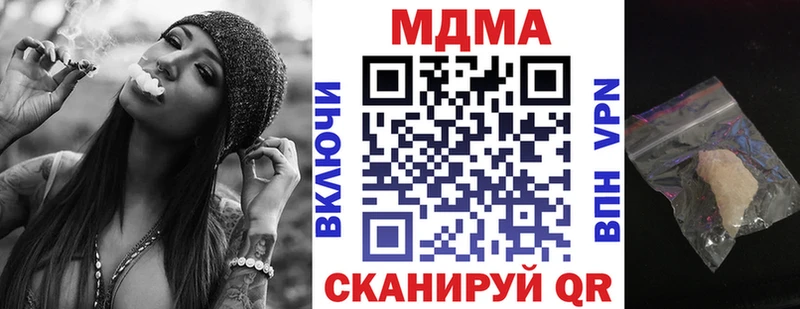 MDMA кристаллы  mega как войти  Лермонтов  наркота 