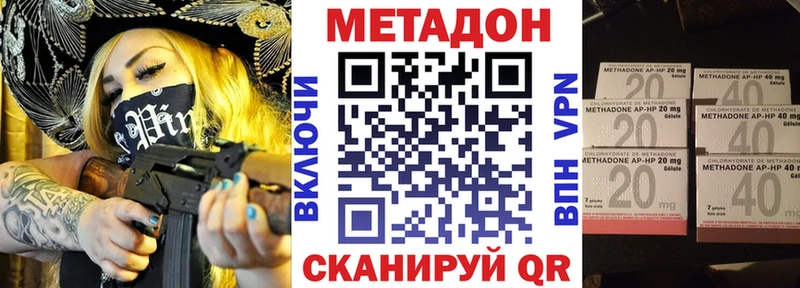 МЕТАДОН кристалл Лермонтов