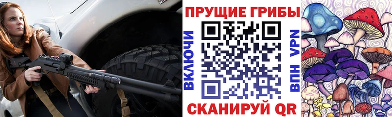 Галлюциногенные грибы прущие грибы  Лермонтов 